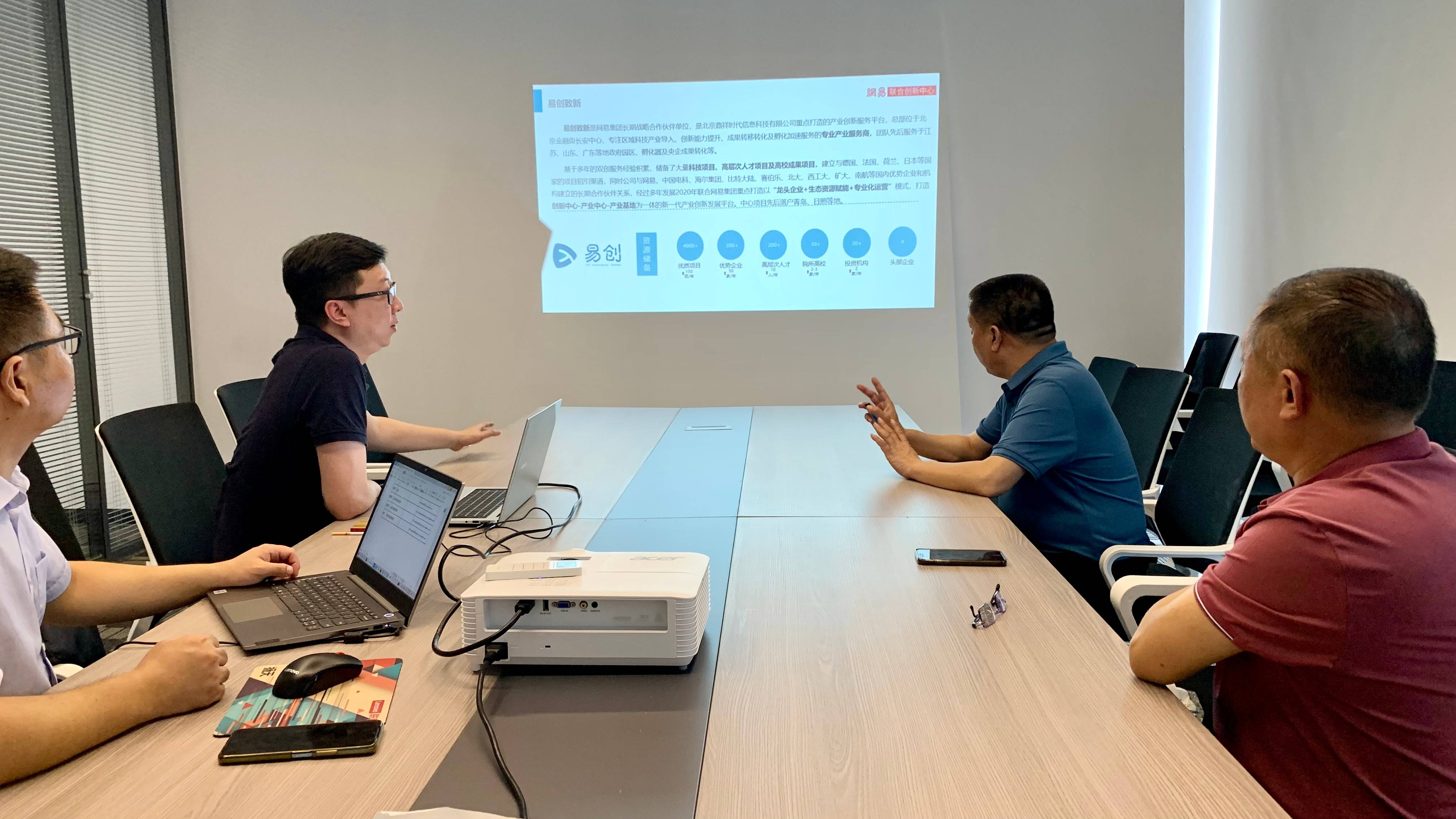 【中心动态】临沂企业家协会到访日照网易联合创新中心进行学习交流(图2)