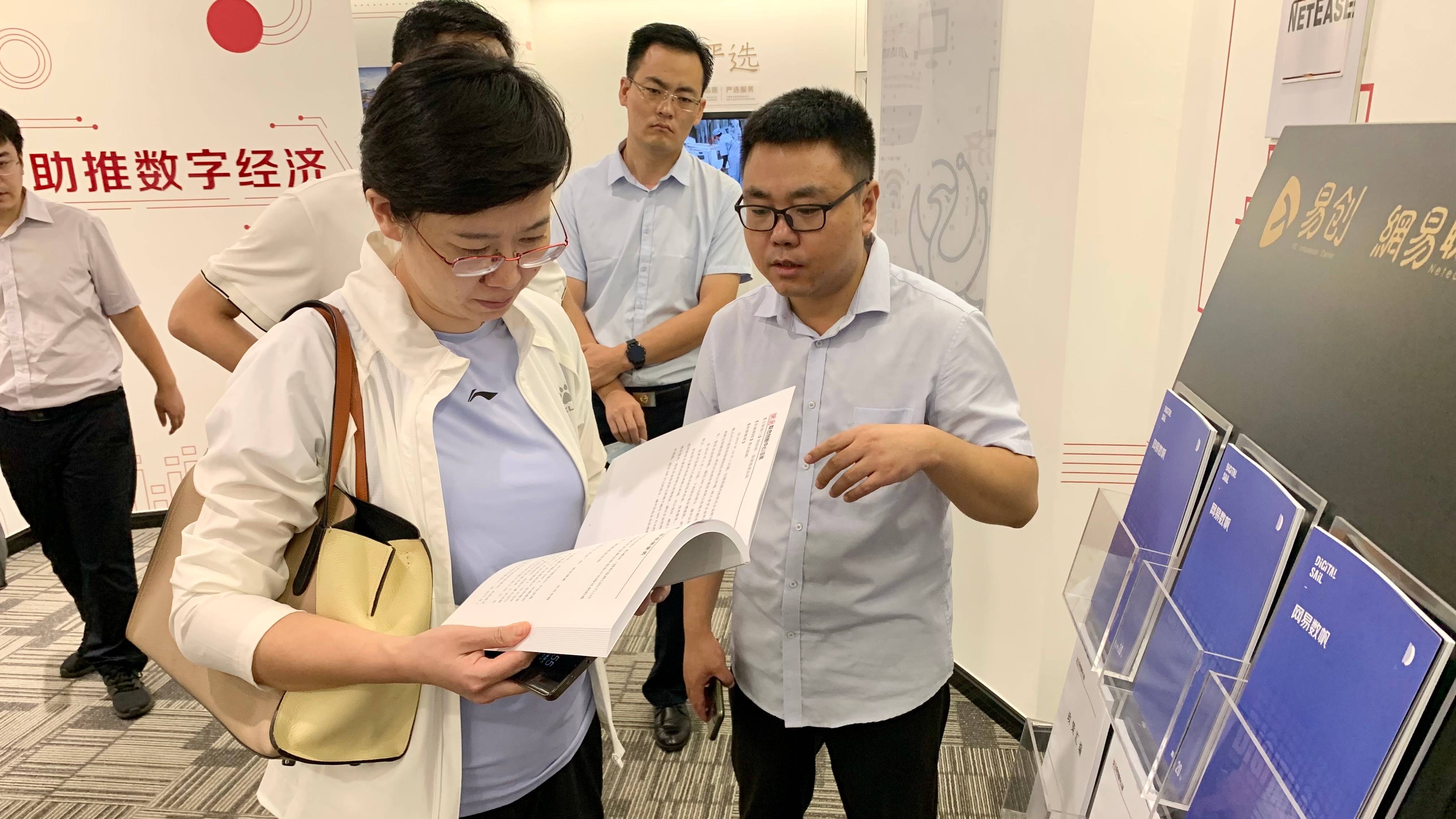 【中心动态】日照市商务局党组书记、局长曹临一行莅临日照网易联合创新中心考察(图2)