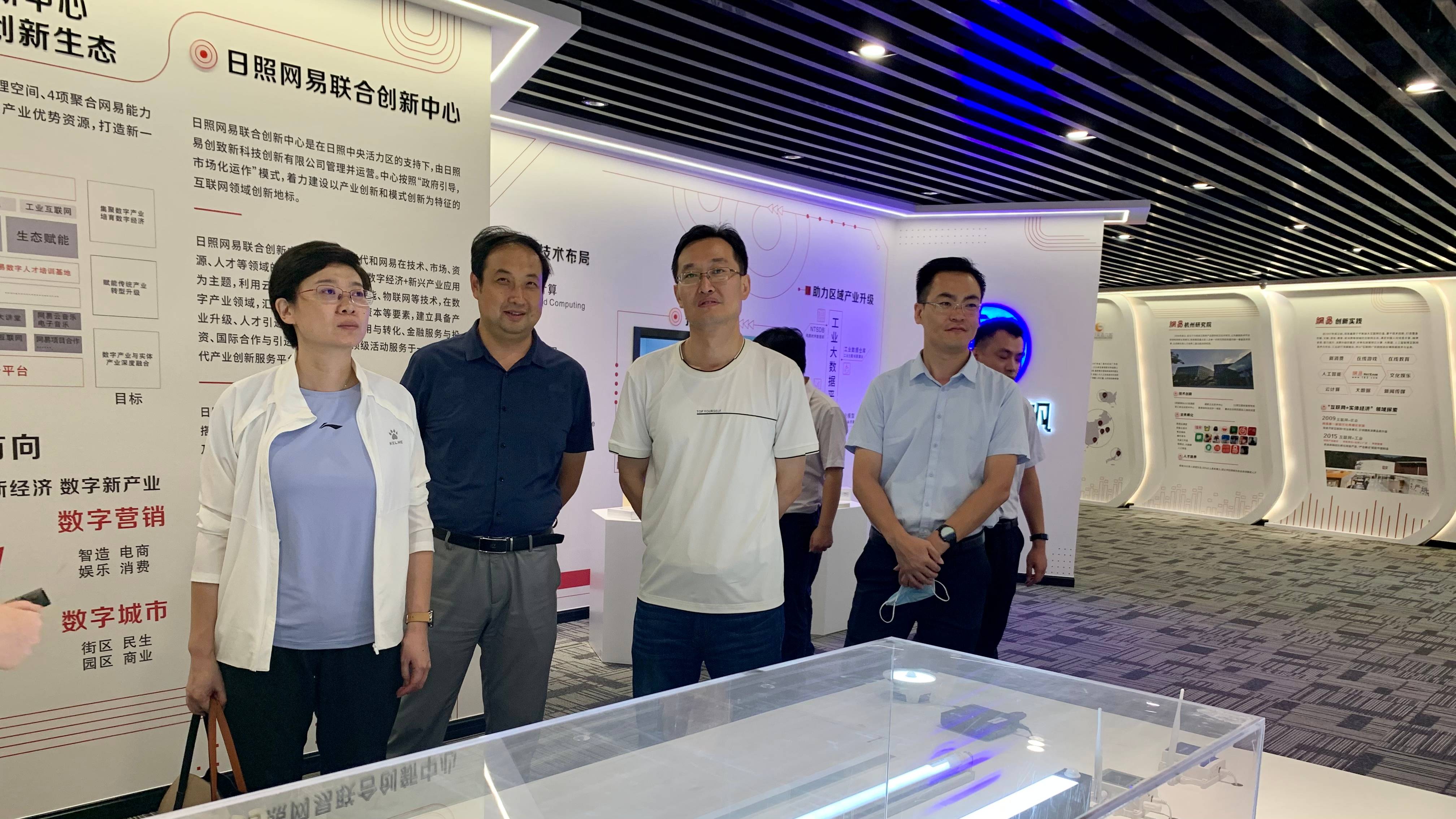 【中心动态】日照市商务局党组书记、局长曹临一行莅临日照网易联合创新中心考察(图3)