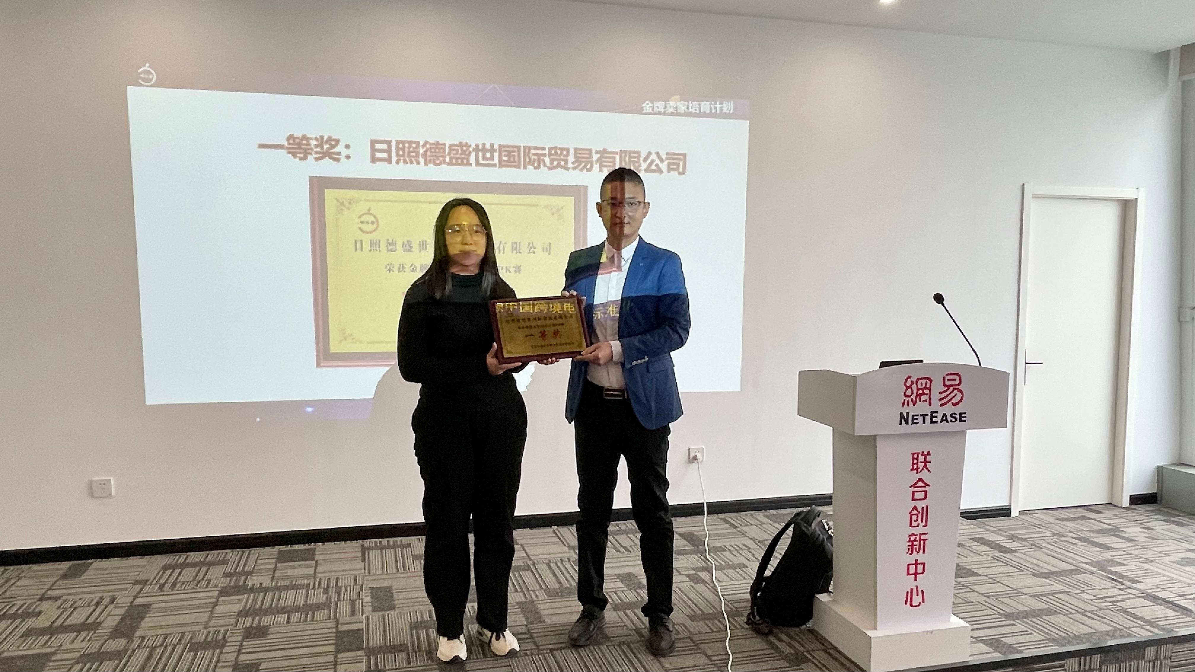 【中心动态】共享新技术 共创新价值—第二期“金牌卖家”培育计划活动在中心举办(图2)